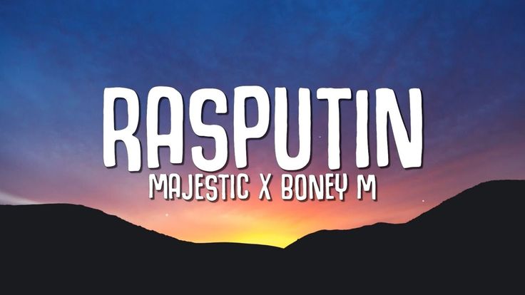 Rasputin Lyrics